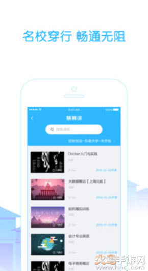 高校邦创业基础网课答案app