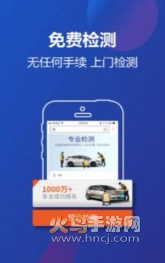 高价卖车app