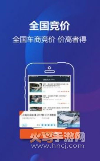 高价卖车app