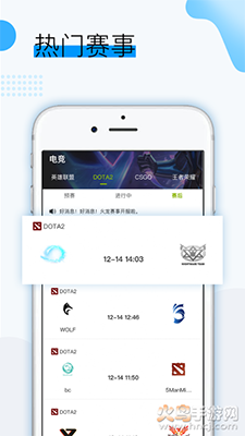 火龙赛事app官方版