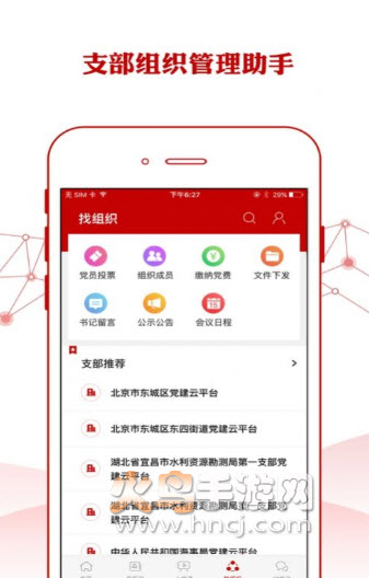 中国石油铁人先锋app