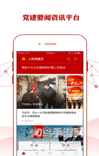 中国石油铁人先锋app