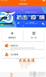 码上行动app官方下载