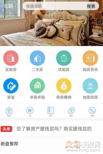 樽曜乐居app