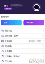 遨游星球app