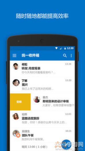 outlook邮箱软件登陆app