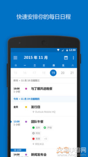 outlook邮箱软件登陆app