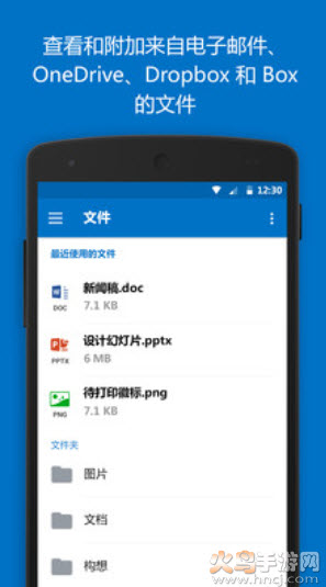 outlook邮箱软件登陆app