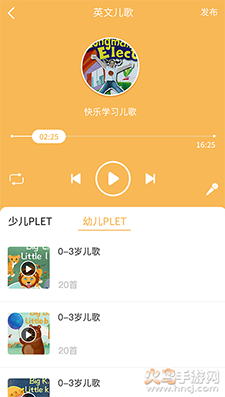 全景未来校教师端app