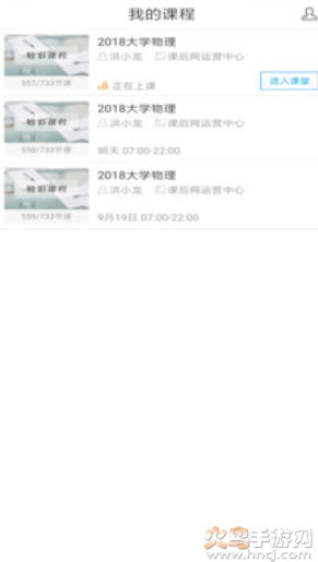 无限宝网课app