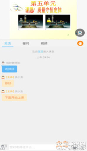 无限宝网课app