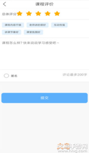 无限宝网课app