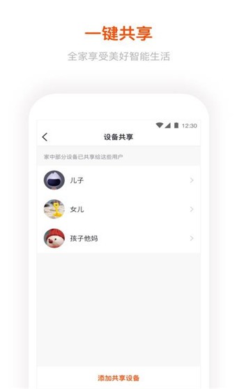 涂鸦智能家居app