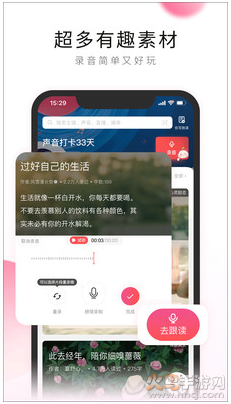 荔枝app深度睡眠