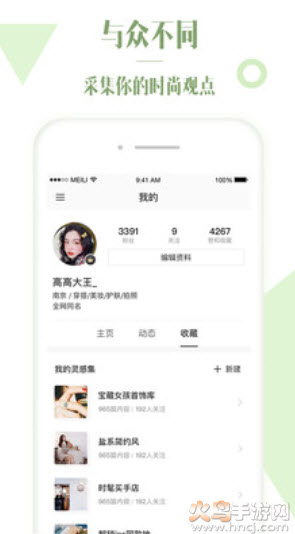 美丽说团购app