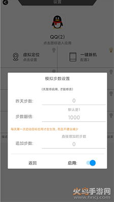 西瓜助手虚拟定位app免root版