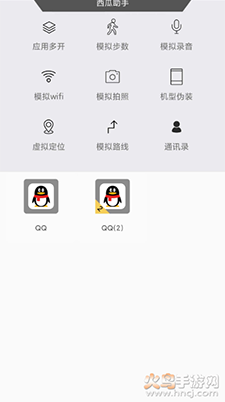 西瓜助手虚拟定位app免root版