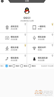 西瓜助手虚拟定位app免root版