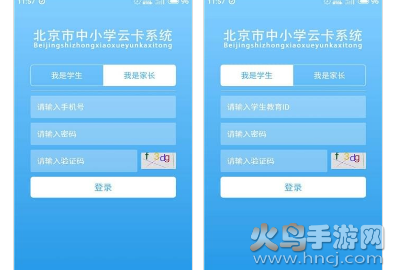 北京学生云卡app