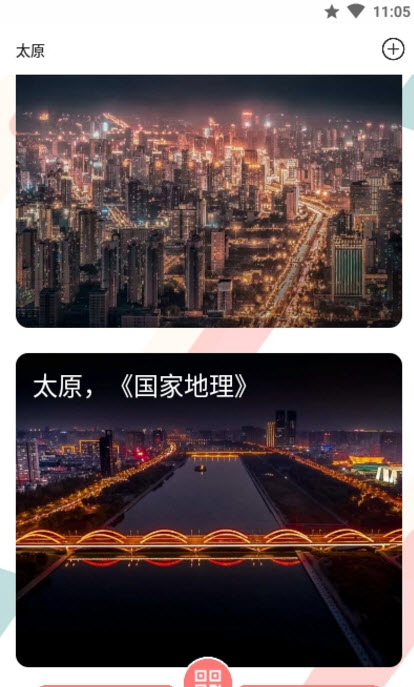 听景app下载