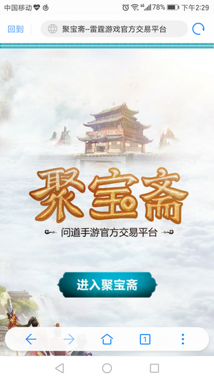 聚宝斋苹果系统交易平台最新安卓2024版