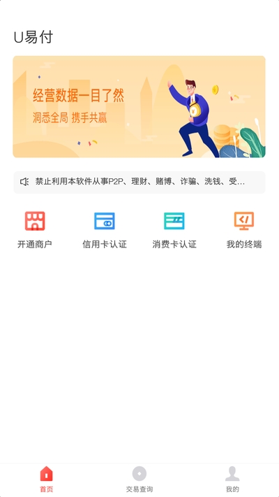 u易付