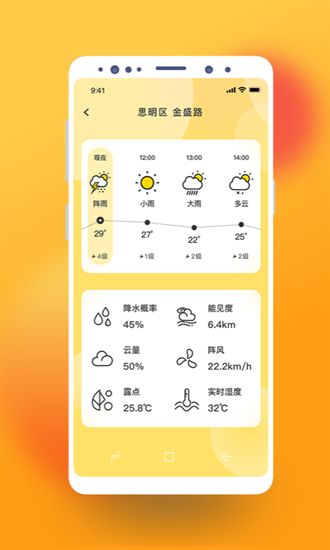 气象桌面天气手机版最新版本