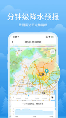 简单天气下载最新app