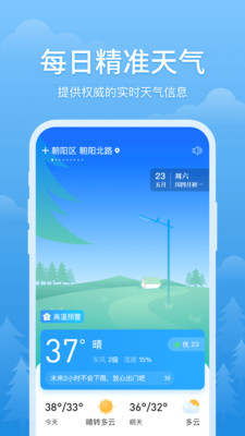 简单天气下载最新app