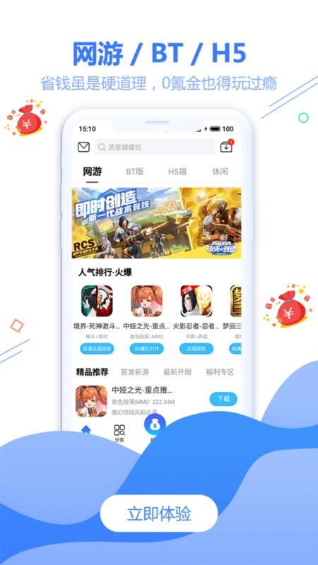 天宇互动app