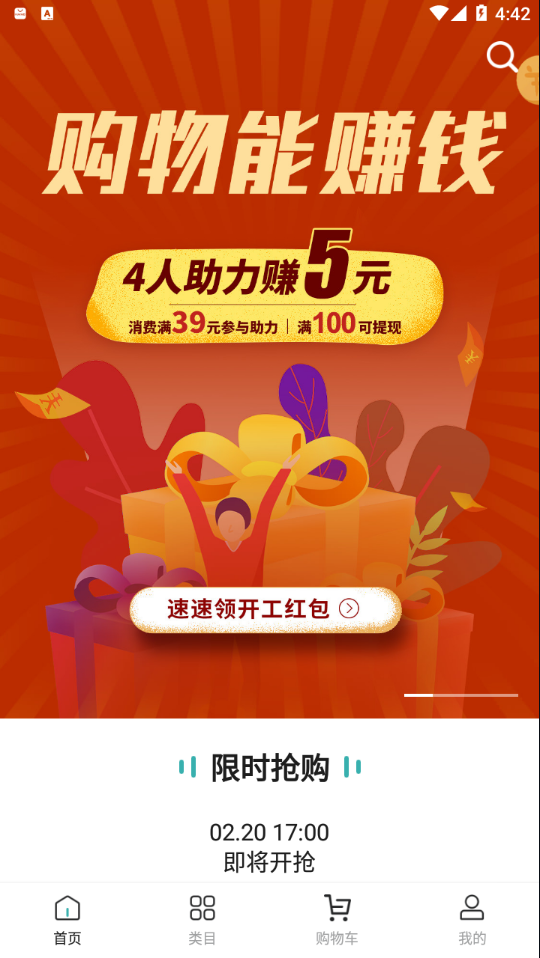 LETU乐兔生活app