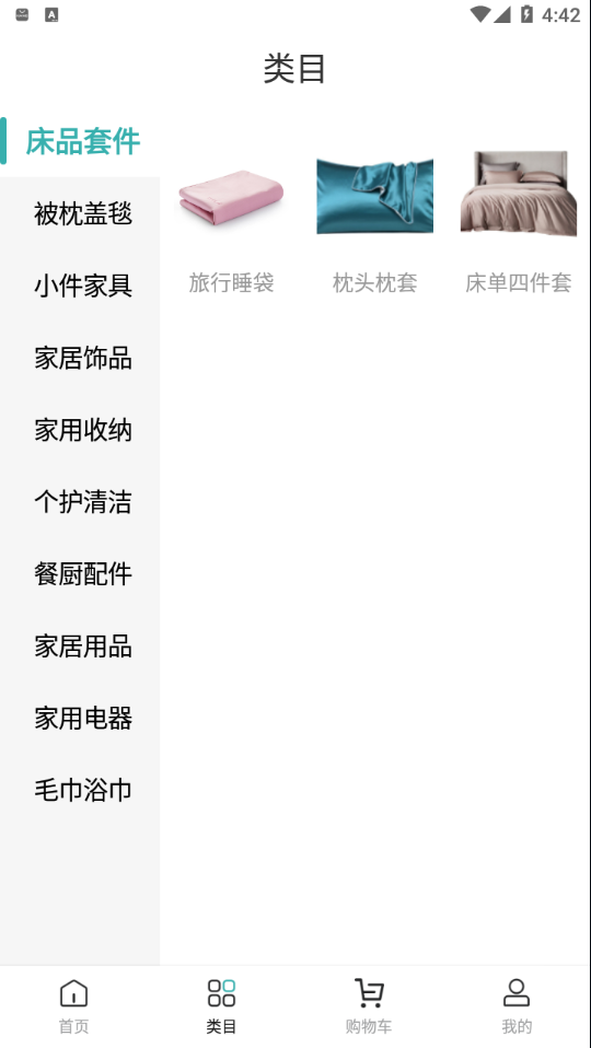 LETU乐兔生活app