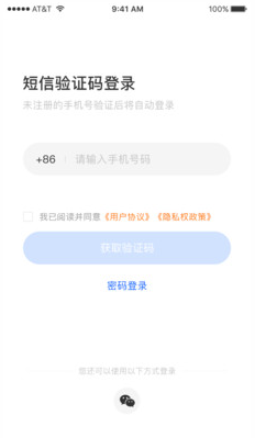 好律随行律师端app