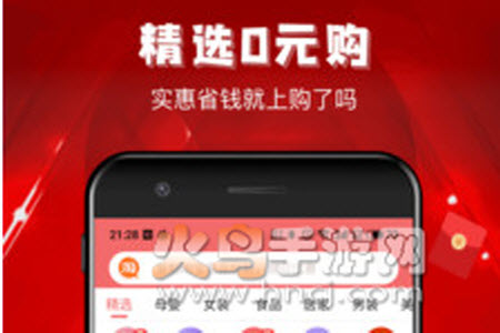 购了吗app