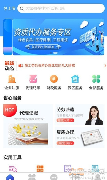 壹洽通app