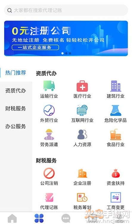 壹洽通app