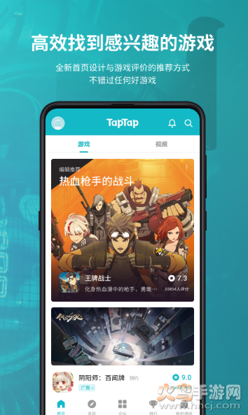 taptap手游平台最新版