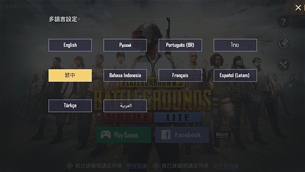 pubg轻量版安卓最新下载