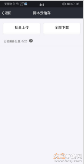 自动精灵脚本app