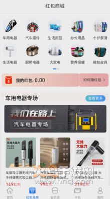 车有缘app