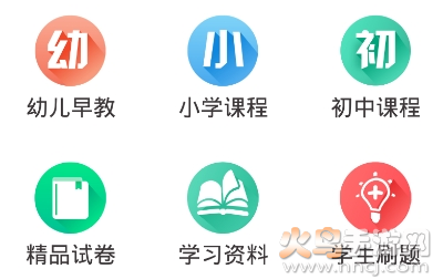 状元未来网校app