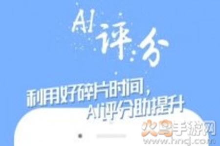 掌中英语app手机版