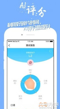 掌中英语app手机版