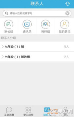 优教信使app手机版