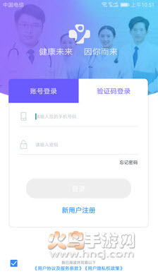 健民医生版app