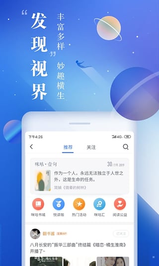 咪咕阅读20242024最新下载