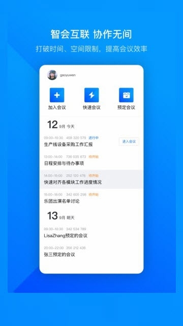 安全生产大家谈云课堂app最新版下载