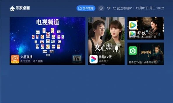 乐家桌面纯净app下载