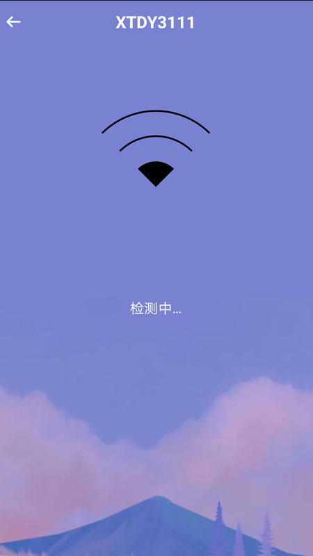 超级快速WiFiapp最新版下载