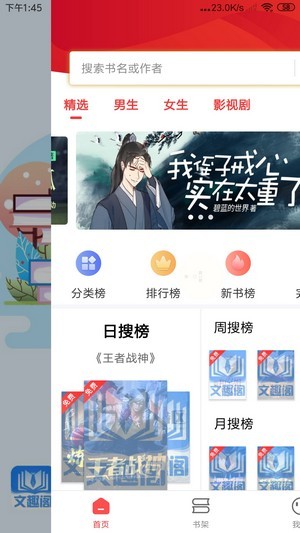 文趣阁app2024版下载